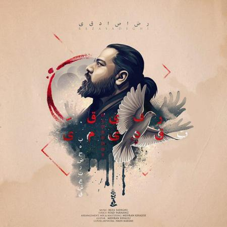 Reza Sadeghi - Refigh Ghadimi